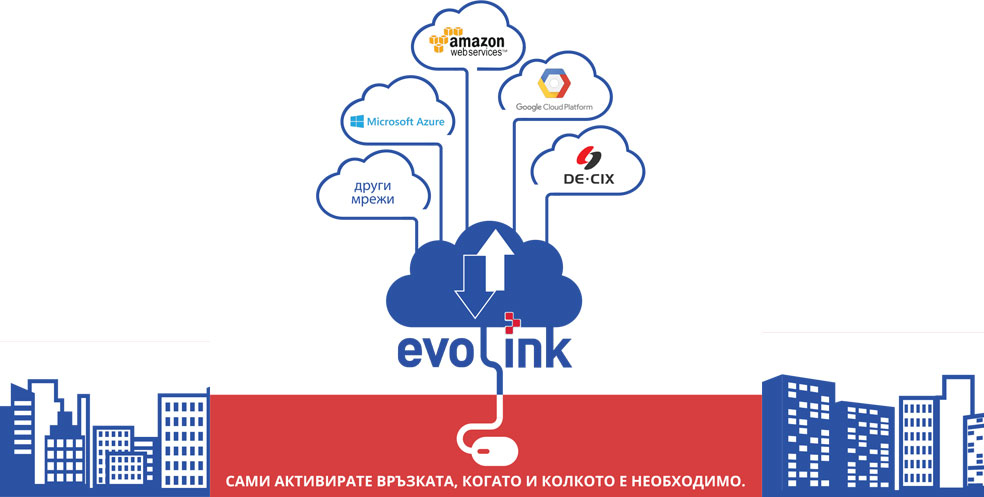 Нова услуга Cloud Connect. Директна връзка до глобални облачни ресурси Image 243