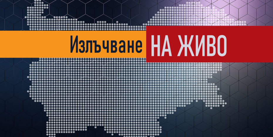 Онлайн демонстрация на интуитивна и икономична видео платформа за излъчване на заседания на общинските съвети Image